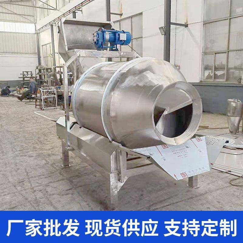 不锈钢滚筒搅拌机鸡爪鸡翅调味混合机水果干脱水食品混料机,淘宝优惠券,粉丝福利购,淘宝优惠卷