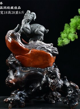 威弗列德新款寿山石摆件领头羊玉石奇石玄关客厅工艺品装饰品田黄