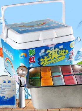 手工七彩冰淇淋机摆摊设备保温箱冰激凌商用移动小推车套装贴画