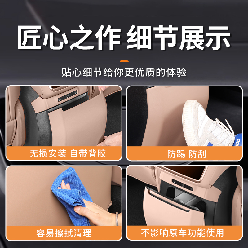 乐道L90冰箱防踢垫内饰改装后排防护垫板中控保护罩汽车用品配件 - 图2