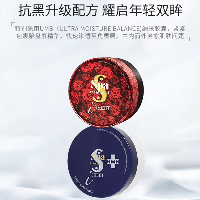 日本spa蛇毒眼膜贴60枚/盒 红膜蓝膜补水滋润紧致淡化细纹,淘宝优惠券,粉丝福利购,淘宝优惠卷