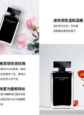 Narciso纳西素女士香水50/100ml