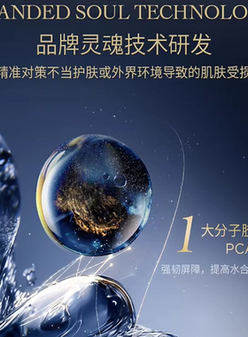 伊菲丹三重胶原精粹水补水保湿