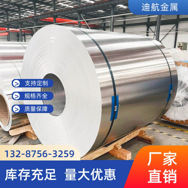 铝皮铝卷铝板国标0.2-1.0mm铝皮卷管道防腐保温外壳薄铝皮铝板,淘宝优惠券,粉丝福利购,淘宝优惠卷