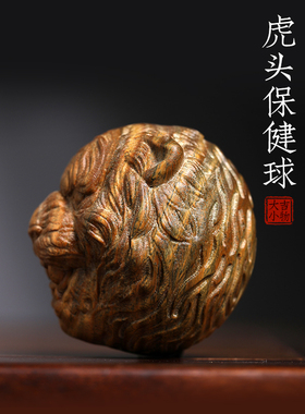 天然紫檀玉檀绿檀木虎头保健球木雕手把件摆件转运文玩小摆件