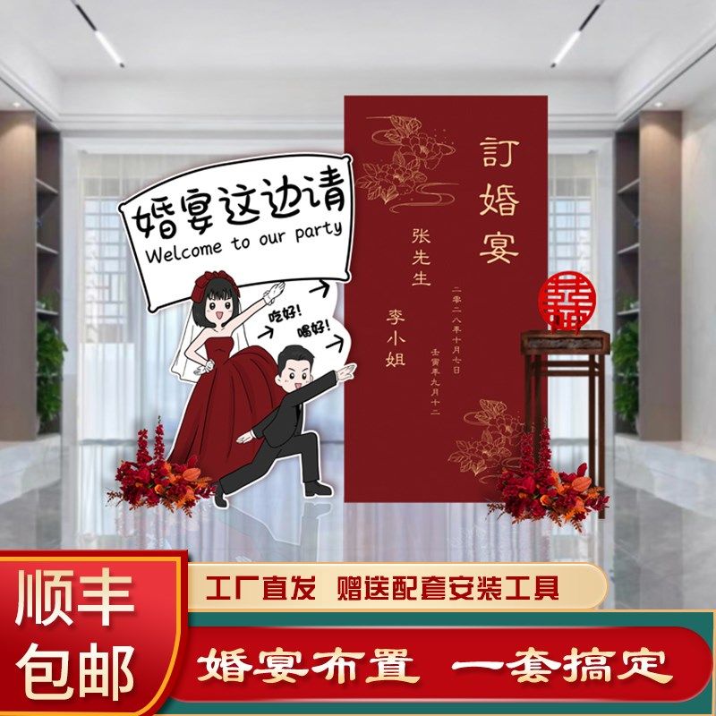 中式复古港风订婚背景布置装饰摆件全套小预算结婚迎宾区KT板定制,淘宝优惠券,粉丝福利购,淘宝优惠卷