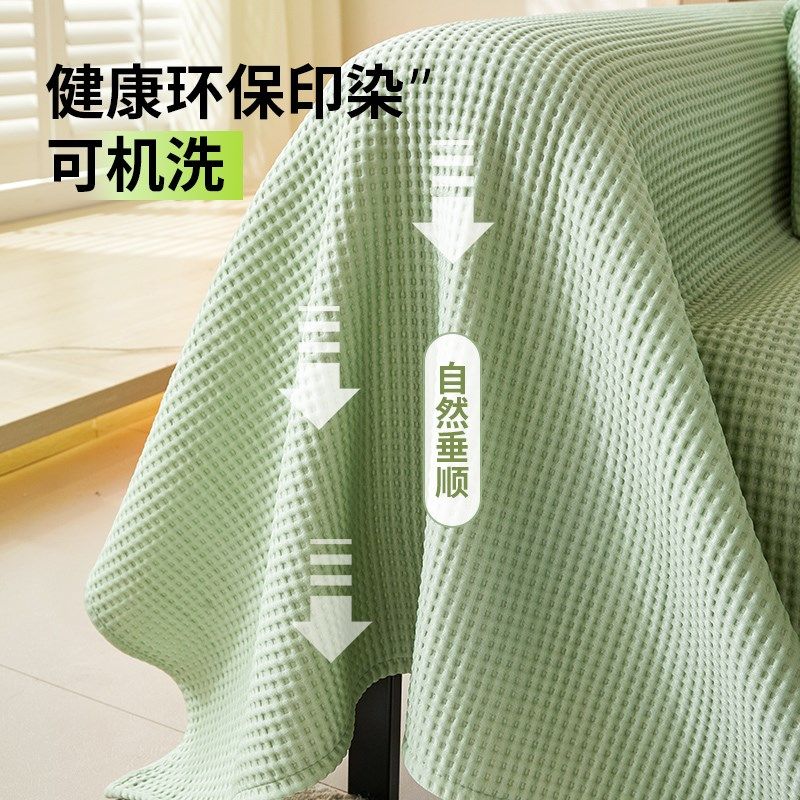 清凉感冰丝沙发盖布巾全盖夏季凉豆豆沙发套罩2024新款凉席坐垫子,淘宝优惠券,粉丝福利购,淘宝优惠卷