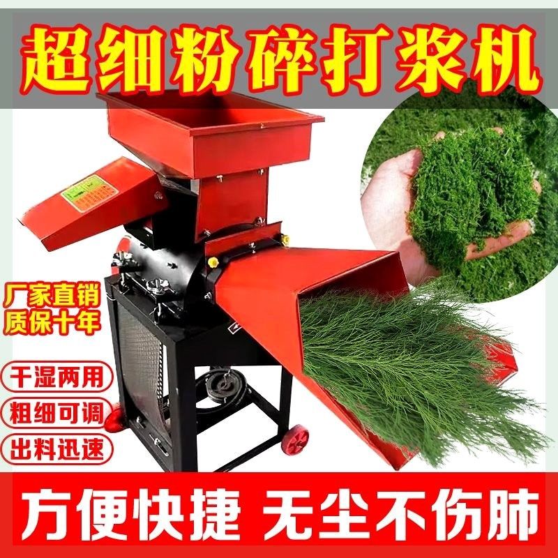 2023新款青草打浆机家用超细粉碎机养殖场猪鸡鸭鹅加厚牧草打浆机,淘宝优惠券,粉丝福利购,淘宝优惠卷