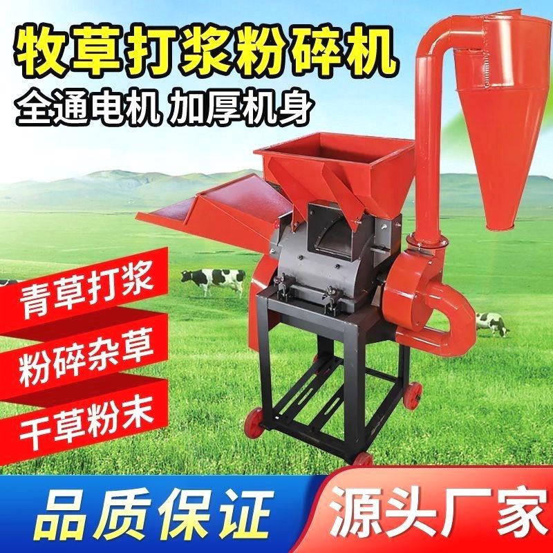 2023新款青草打浆机家用超细粉碎机养殖场猪鸡鸭鹅加厚牧草打浆机,淘宝优惠券,粉丝福利购,淘宝优惠卷