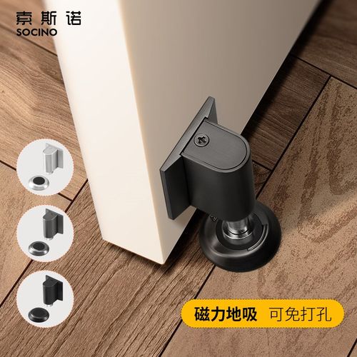 索斯诺门吸免打孔新款地吸卧室强磁地碰卫生间防风门挡防撞阻门器 - 图0