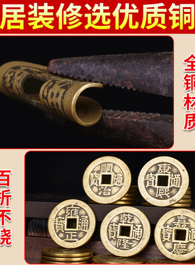 五帝钱压门槛过门石下压的入户门对门坎专用加厚朱砂真品铜钱古币