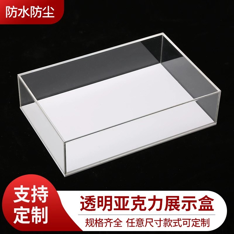 透明亚克力一体展示盒长方形水槽爬虫宠物小盒子收纳储物托盘定制 - 图0