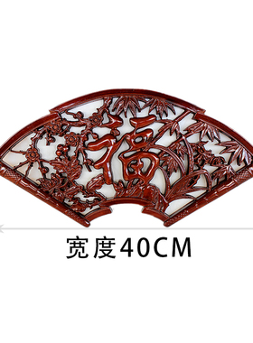东阳木雕实木花格中式仿古装饰挂件客厅壁挂雕刻工艺品背景墙扇形