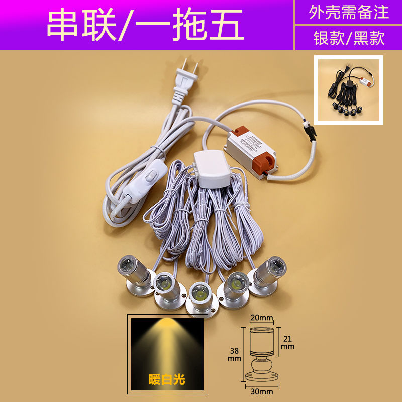 1W迷你小射灯LED珠宝展示灯柜台酒柜模型模型明装聚光彩色串联灯 - 图2