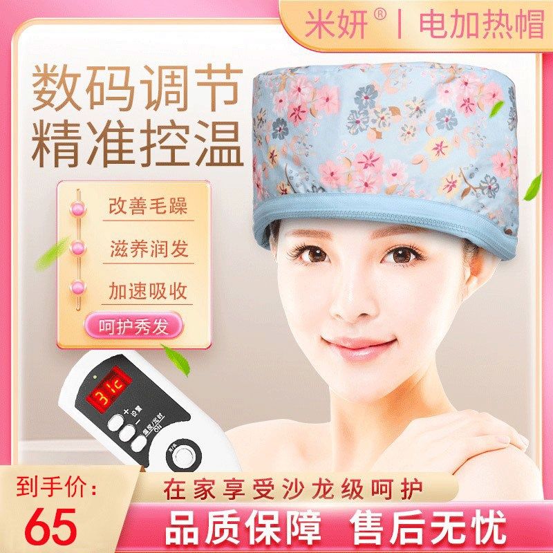 加热帽发膜蒸发帽家用护发焗油帽蒸汽帽护理染发烫头发电热帽子店,淘宝优惠券,粉丝福利购,淘宝优惠卷