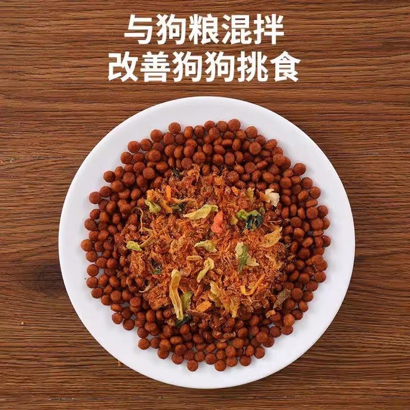 狗狗零食配拌粮小狗粮伴侣拌饭料鸡鸭肉松饼蔬菜幼犬辅开胃防挑食,淘宝优惠券,粉丝福利购,淘宝优惠卷