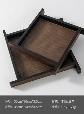 新中式皮革木质托盘长方形酒店餐桌样板间餐厅收纳盘茶几桌面摆件