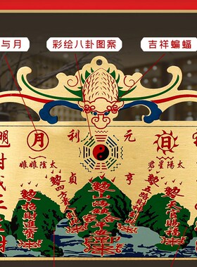 纯铜山海镇挂件乾坤太极八卦图大门双麒麟凸镜窗户鎭宅八卦镜室内