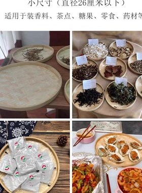 竹编制品绘画舞蹈道具簸箕拍摄道具托盘diy幼儿园装饰婚庆茶叶筛