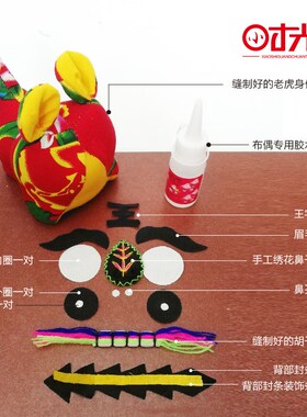 布老虎diy材料包儿童学校手工课布艺材料包民俗手工艺品制作材料
