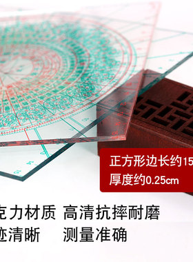 高精度立极尺天心八九运玄空飞星罗盘透明专业定位立极规