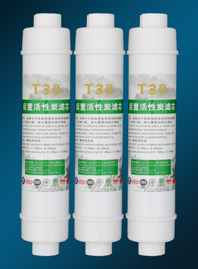 小T33后置活性炭快接韩式2分家用款直饮机净水器滤芯通用调口感