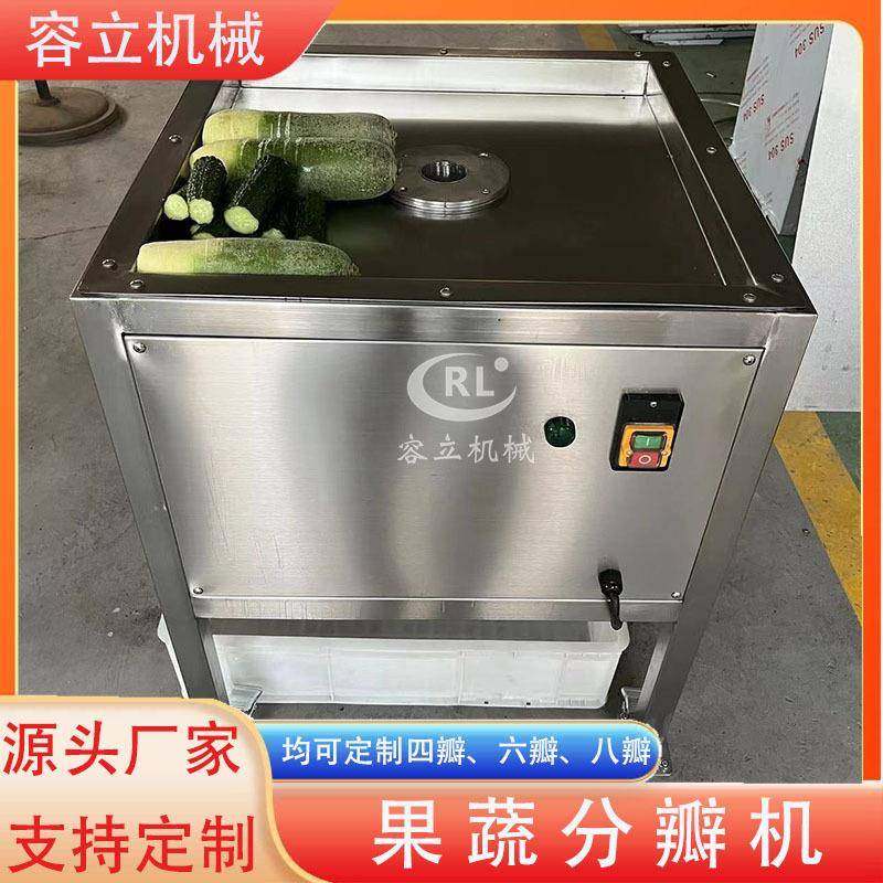 供应冬瓜分瓣机商用酱菜厂萝卜分六瓣机器全自动贝贝南瓜分瓣机,淘宝优惠券,粉丝福利购,淘宝优惠卷