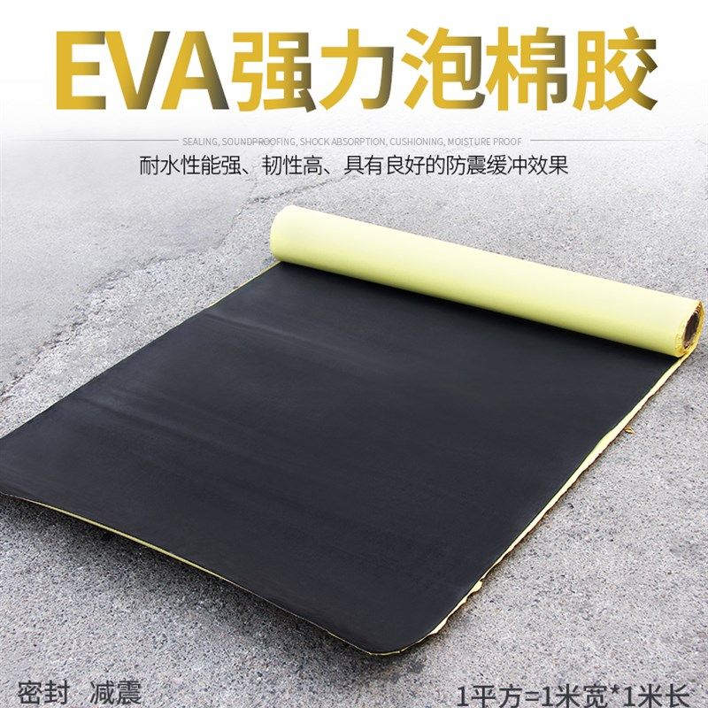 锂电池减震棉组装辅料固定保护防水高密度片材绝缘垫锂电池缓冲垫,淘宝优惠券,粉丝福利购,淘宝优惠卷