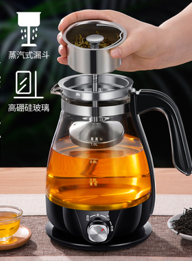 大容量蒸煮茶壶家用养生玻璃茶壶全自动蒸汽保温喷淋多功能办公室