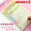 Duty Monitor Record Book Daily Classroom Discipline Performance Class Attendance Primary School Kindergarten Class Log Book