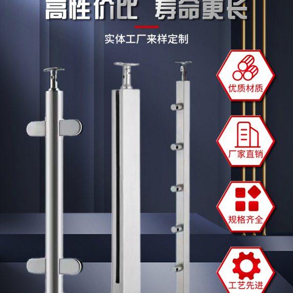 不锈钢方管内外卡槽立柱玻璃楼梯扶手栏杆室内外围栏阳台免打孔,淘宝优惠券,粉丝福利购,淘宝优惠卷
