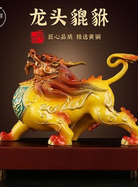 全黄铜龙头貔貅公母摆件一对黄铜貔皮丘招财霸王