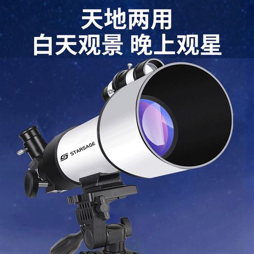 寻星师白精灵二代升级款天文望远镜高倍高清日夜两用儿童高倍高清 - 图3