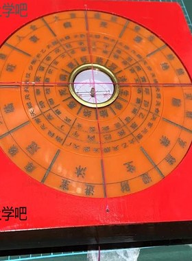 杨公水法盘15公分 水口三合水法四大局转盘 通天窍理气盘水口长生