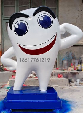 定制玻璃钢卡通模型牙齿牙刷牙科雕塑口腔医院诊所门口迎宾大摆件