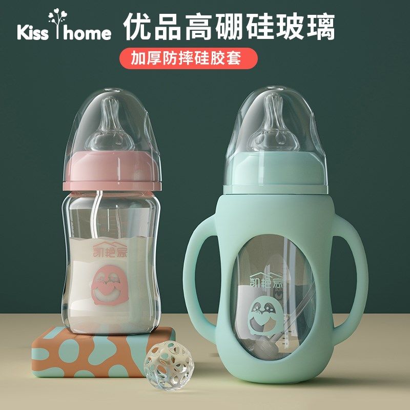婴儿玻璃奶瓶新生大宝宝吸管奶瓶宽口径防摔防胀气鸭嘴水杯保护套,淘宝优惠券,粉丝福利购,淘宝优惠卷
