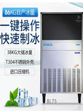 斯科茨曼BL25AS制冰机 Scotsman咖啡厅酒吧甜品店小型方块冰机