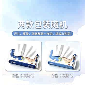 秒杀天降1琦宝婴儿专用柔纸巾乳券后3.5元包邮