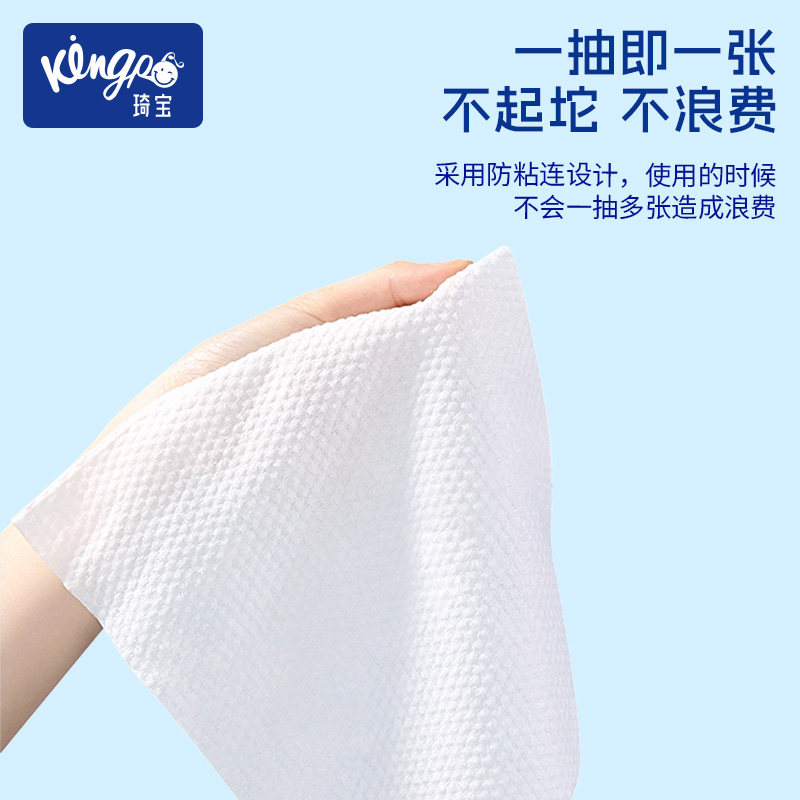 琦宝婴儿湿巾纸新生儿手口专用屁宝宝幼儿童湿纸巾家用大包装80抽