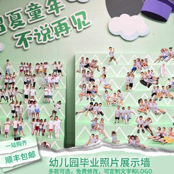 绿色照片墙阶梯幼儿园毕业环创气球布置展板背景装饰背景墙kt板,淘宝优惠券,粉丝福利购,淘宝优惠卷