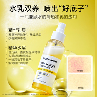 【新品上市】温丽慈小黄油喷雾水100ml