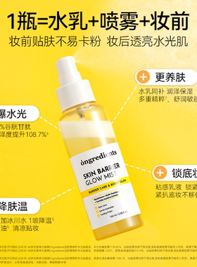 温丽慈小黄油妆前喷雾100ml保湿