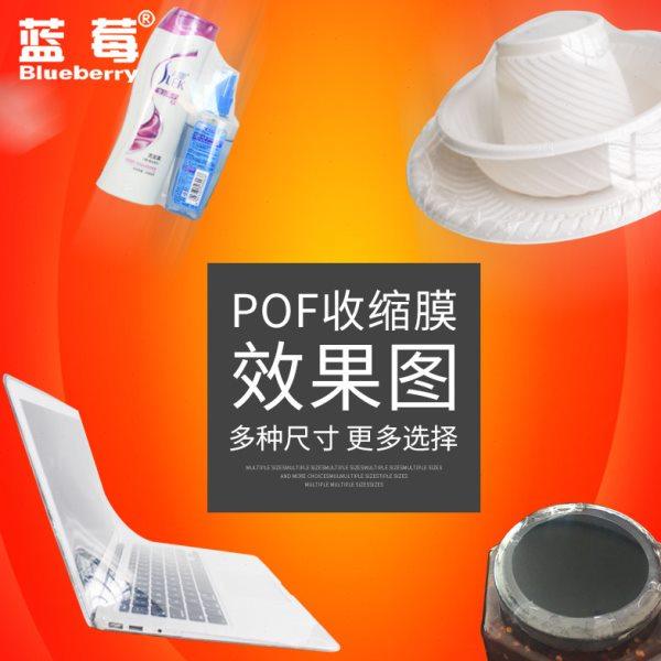 40cmPOF收缩膜对折膜透明度高热缩手机盒子膜燕窝塑封膜整卷800米,淘宝优惠券,粉丝福利购,淘宝优惠卷