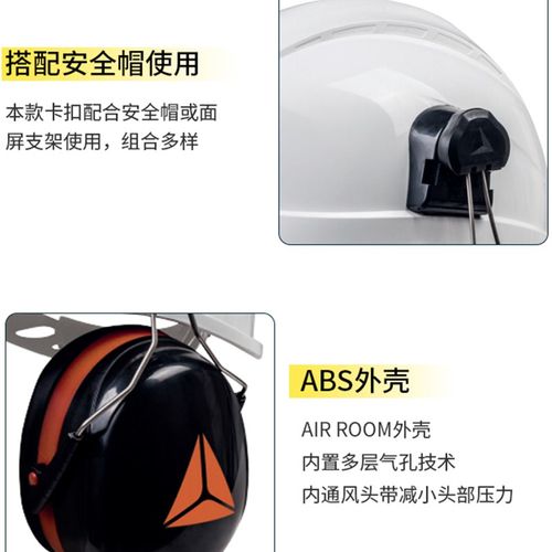 代尔塔DELTA103014安全帽耳罩防护耳罩降噪 防噪内衬泡沫软垫 - 图0