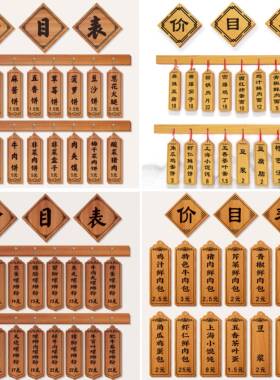 仿木牌点菜单牌展示挂牌可擦写餐饮小吃饭店手写字木纹菜品价格牌