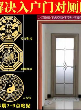 大门对电梯门化解入户门正对电梯楼梯大门口麒麟天官赐福隐形门贴