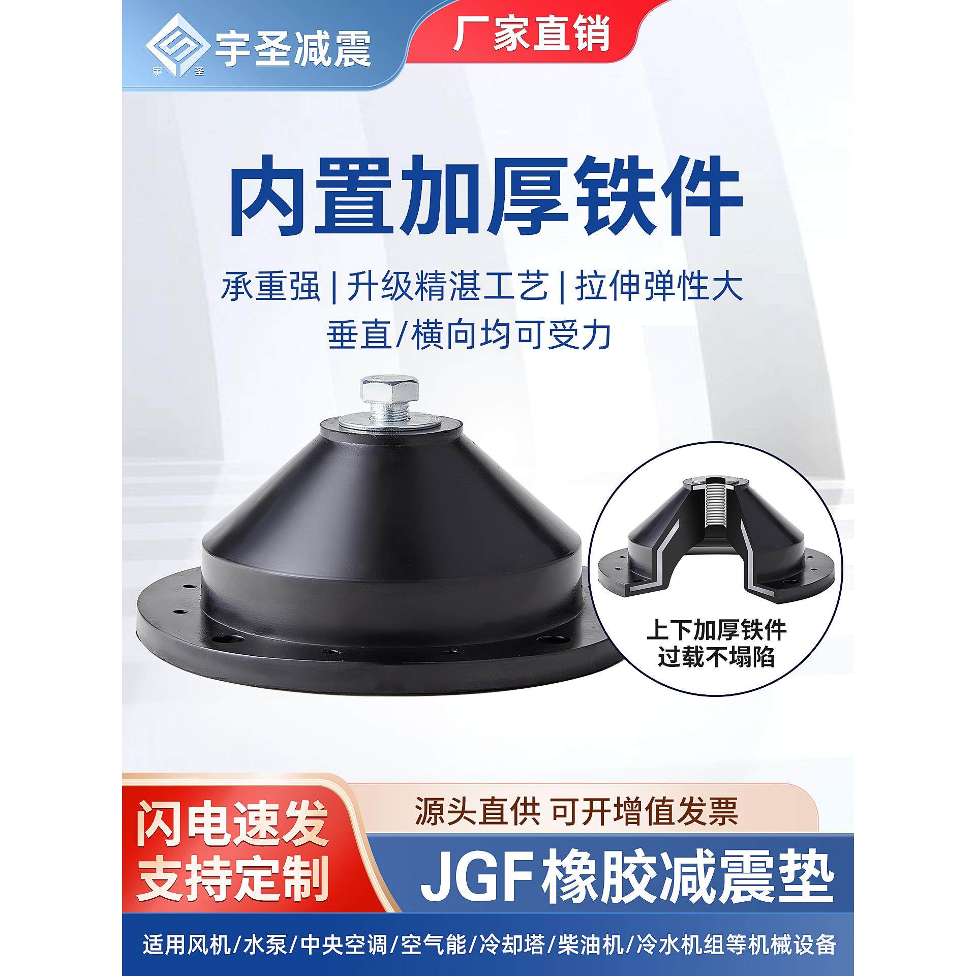 豫胜Jgf型橡胶减震器加厚水泵风机空调空气能设备防震缓冲减震垫 - 图1