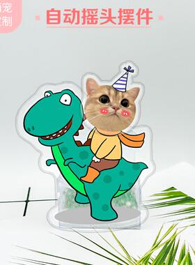 可爱宠物猫咪狗狗摇头摆件定制亚克力电动摇摇乐立牌diy桌面装饰