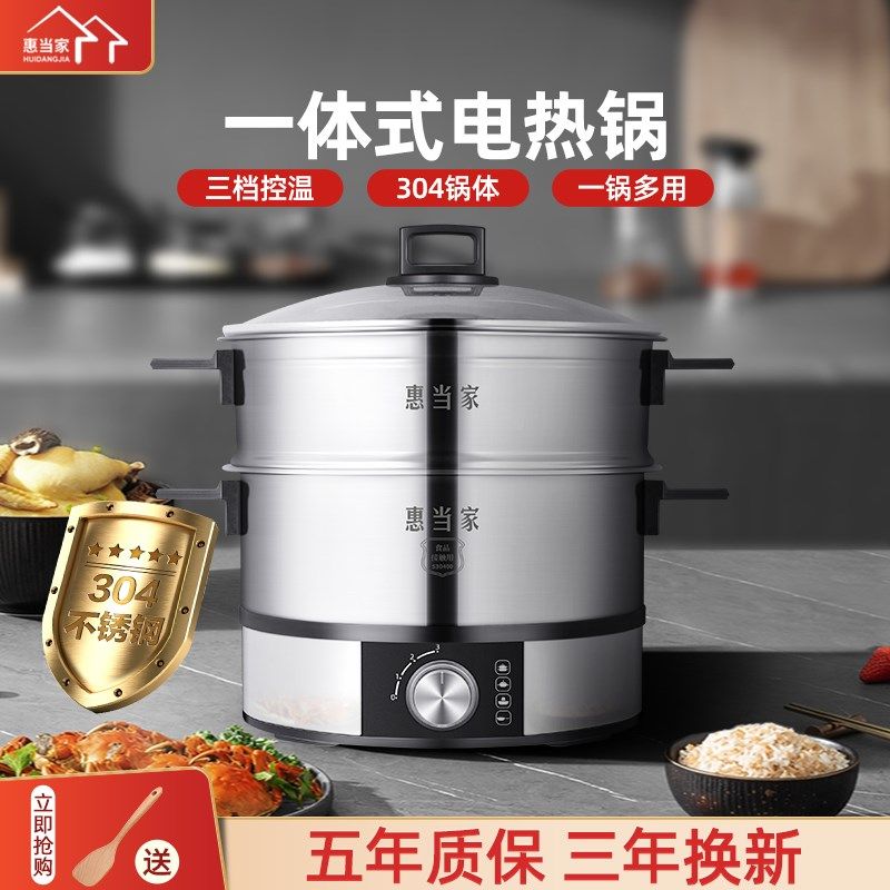 惠当家电煮锅家用电火锅宿舍学生煮面小电锅一体电炒菜炒锅,淘宝优惠券,粉丝福利购,淘宝优惠卷