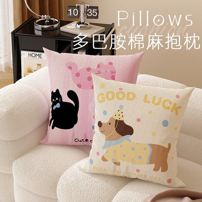 多巴胺抱枕沙发客厅靠垫腰靠新款床头靠枕卡通爱含抱枕,淘宝优惠券,粉丝福利购,淘宝优惠卷